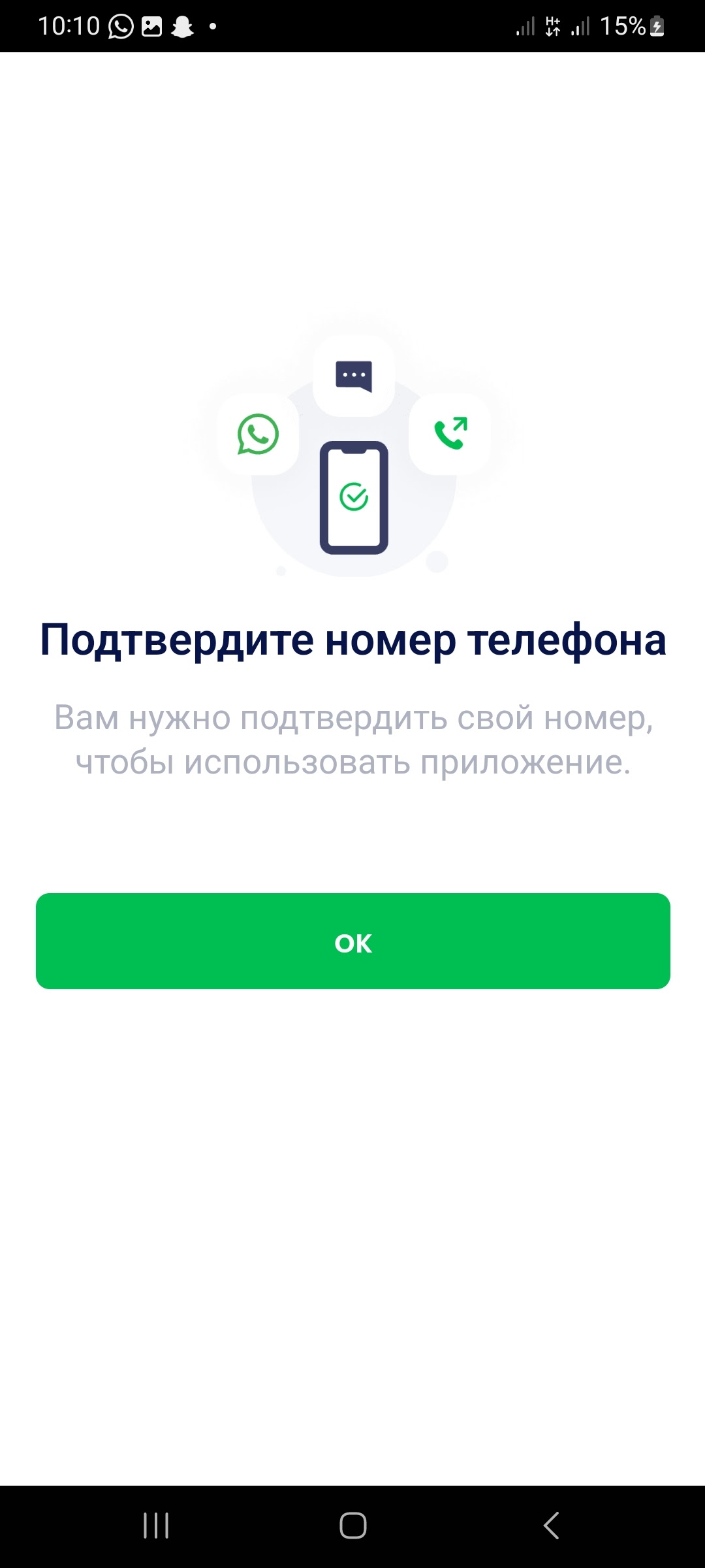 Не могу подтвердить номер в гетконтакт - Google Duo Community