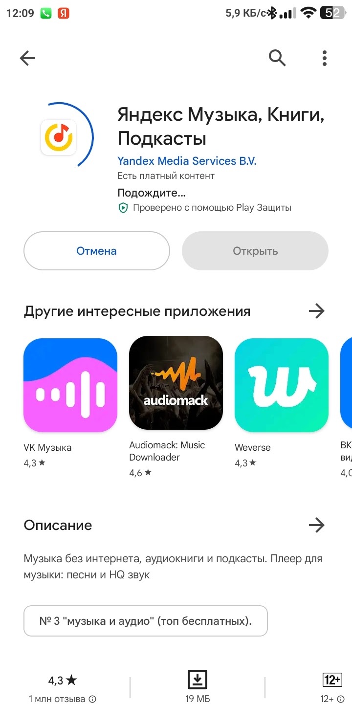 Не скачивается приложение - Форум – Google Play