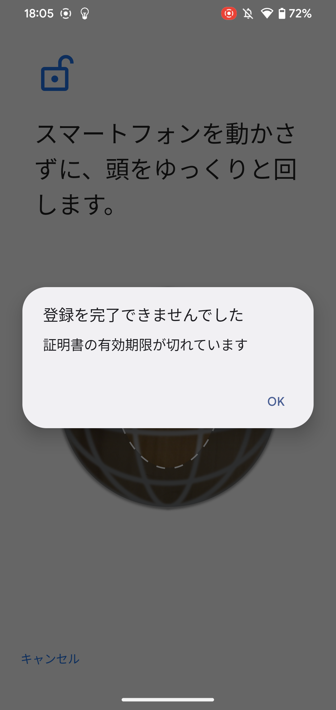 顔認証を登録できない。 - Google Pixel コミュニティ