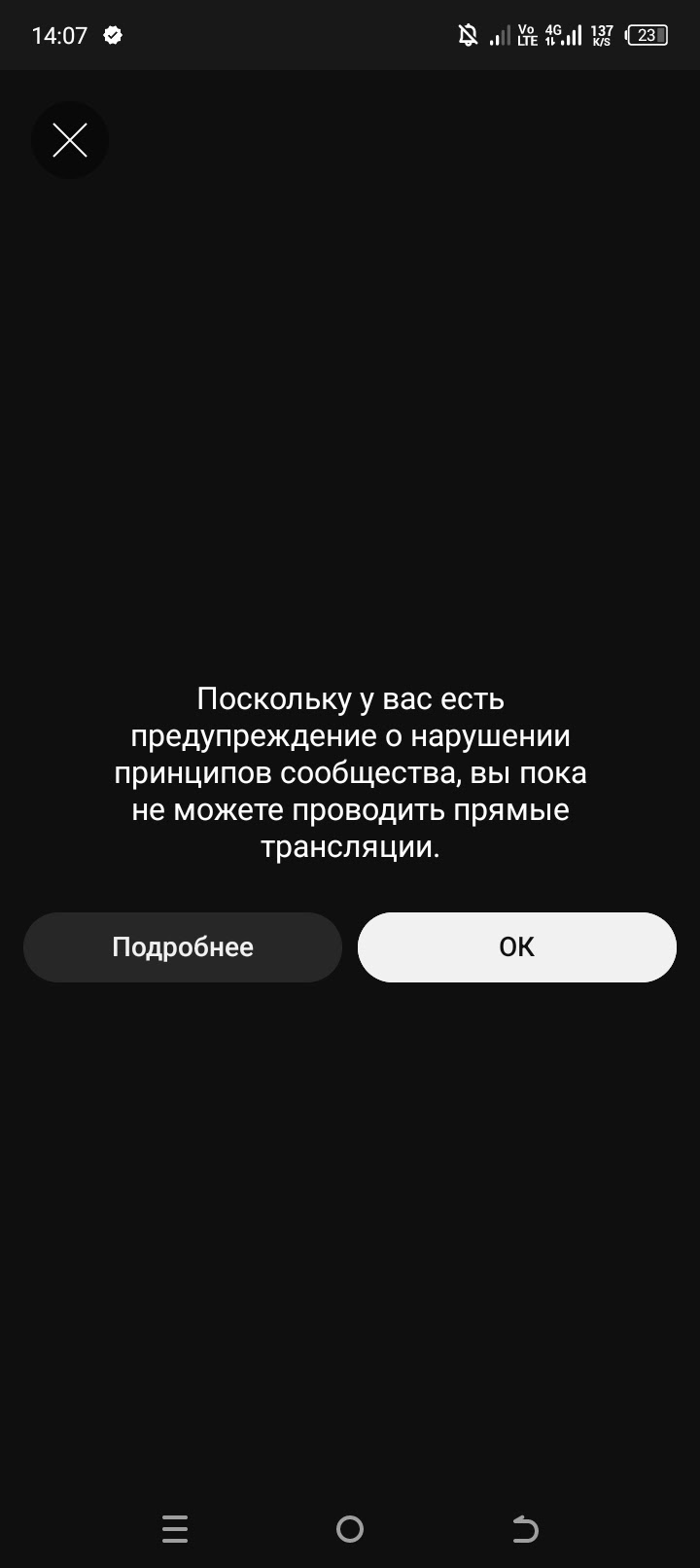 Как разблокировать страницу в Одноклассниках если заблокировали за нарушение правил