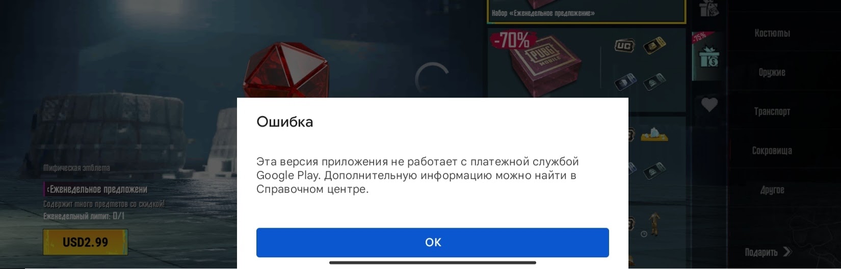 Как донатить через гугл в россии. Донат в игре Феникс. Топ карточек оплачиваемых для доната.