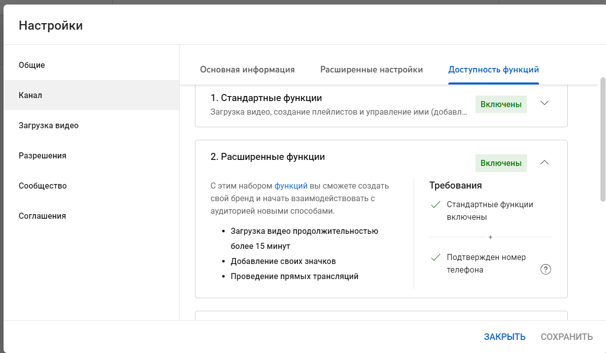 мне временно отключили прямые трансляции но они не доступны уже 3 года мне  13 - Форум – YouTube