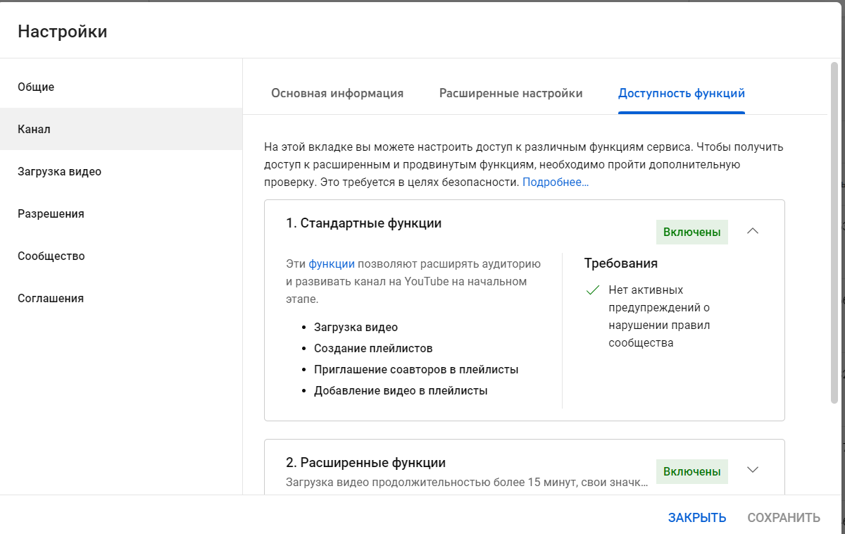 мне временно отключили прямые трансляции но они не доступны уже 3 года мне  13 - Форум – YouTube