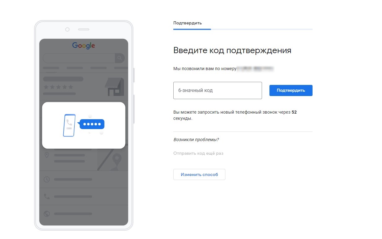 подтверждение gmail по телефону (100) фото