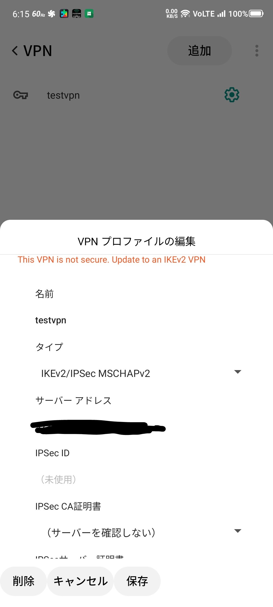Android13におけるVPN設定 - Android コミュニティ