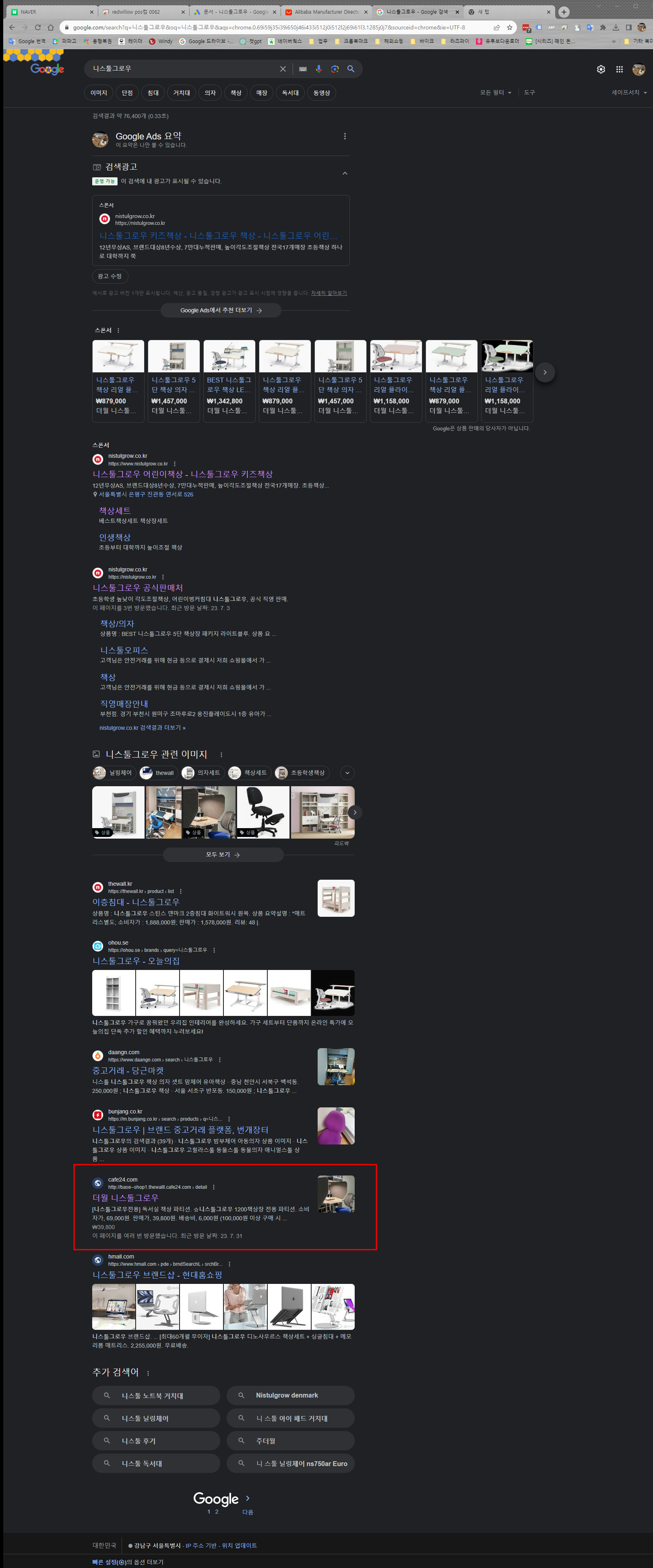 오래된 콘텐츠 삭제 완료되었는데 삭제가 안됨 - Google 검색 센터 커뮤니티