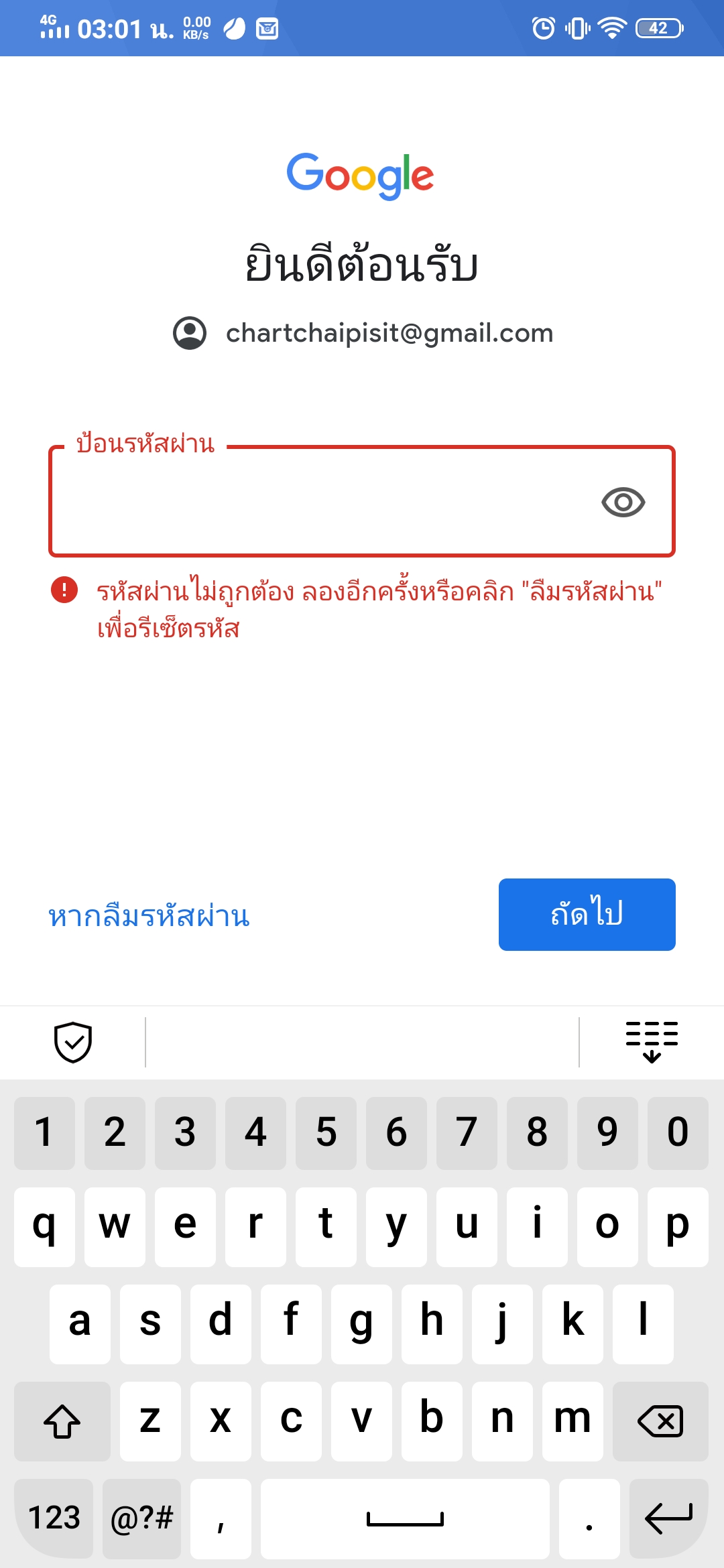 ลืมรหัสผ่านและลบบัญชีออกแล้ว และไม่ได้มีการยืนยันอีเมลสำรองหรือเบอร์โทรศัพท์ไว้  - ชุมชน บัญชี Google