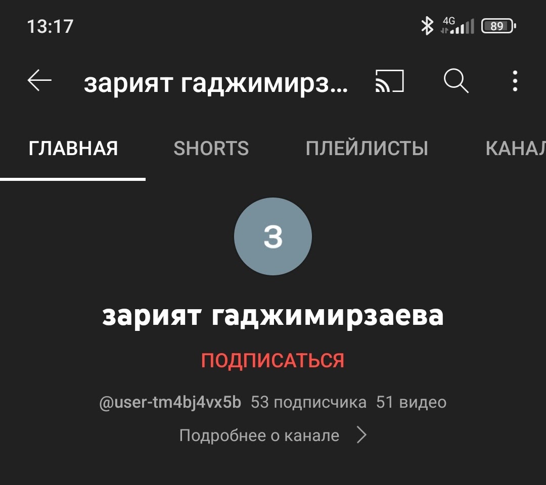 Скажите пожалуйста, как удалить видео с аккаунта, если нет к нему доступа?  - Форум – YouTube