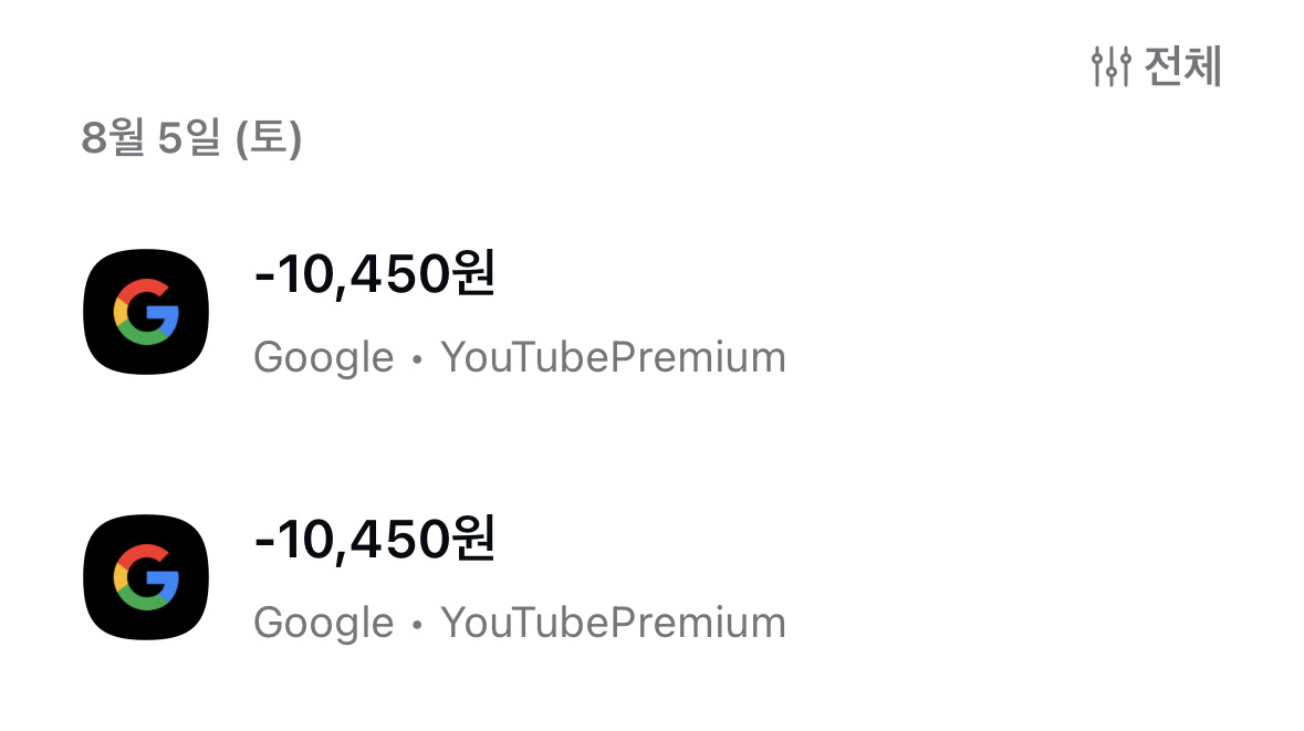 YouTube Premium 이동통신사 할인보다 좋은 점은 무엇인가요?