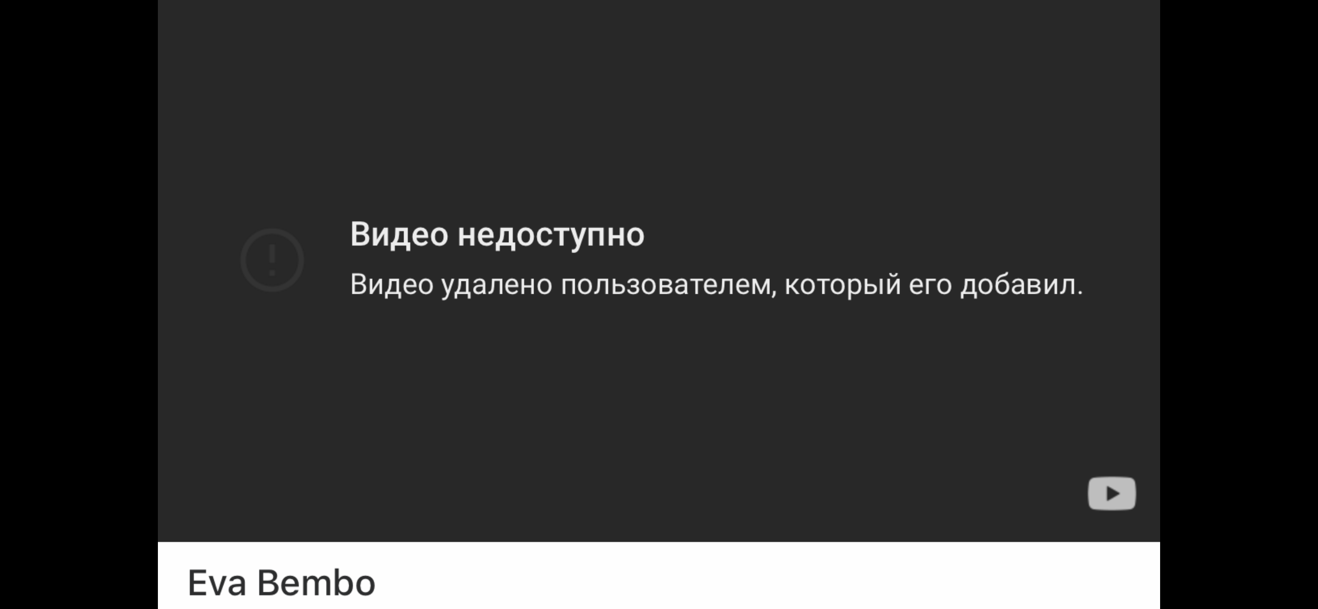 Удалены без моего ведома с аккаунта с момента регистрации, все  видеоматериалы. Как восстановить все? - Форум – YouTube