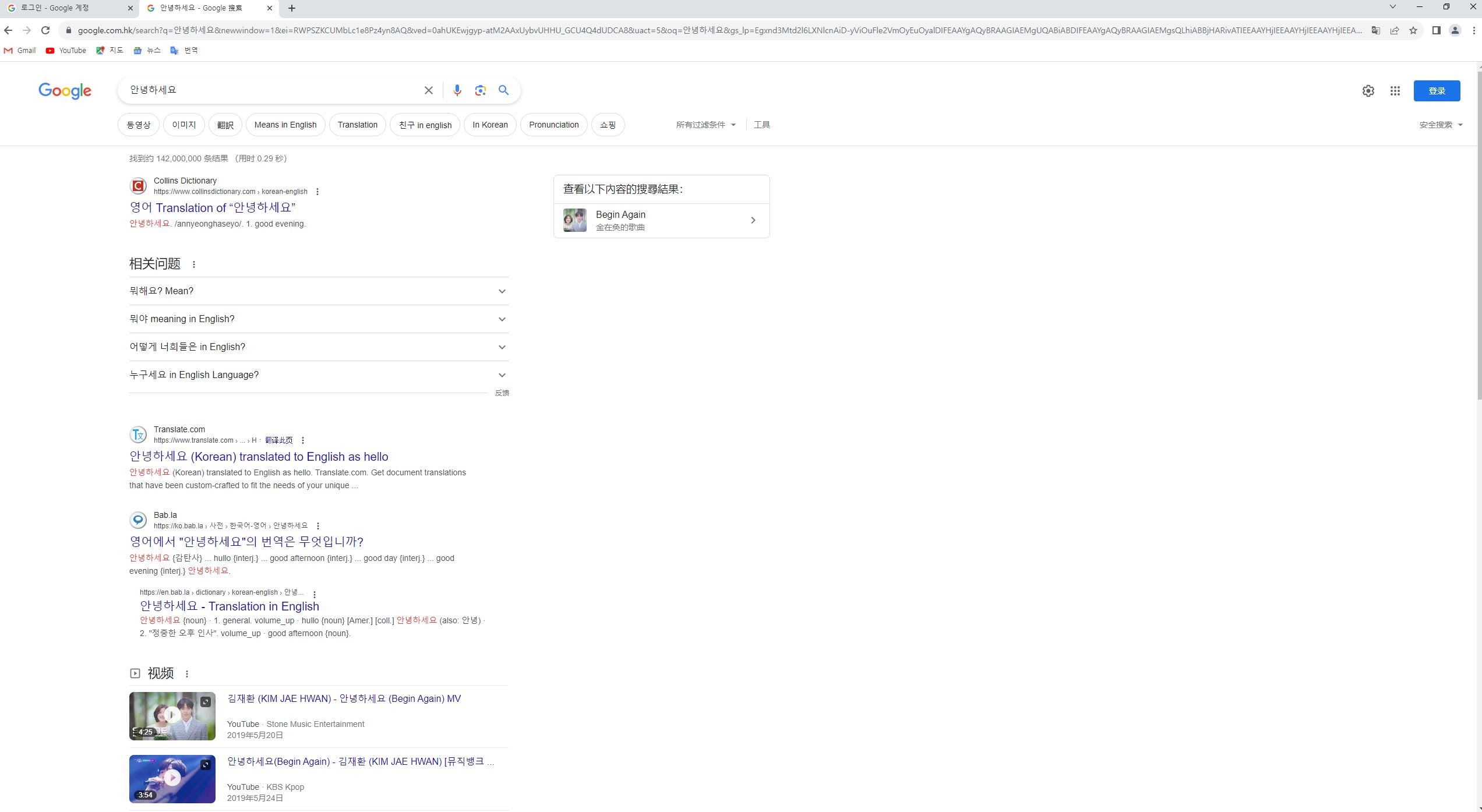 구글 검색을 하면 일부 중국어가 뜹니다. 해킹 당한 건가요? 또 컴터로 로그인을 하려고 폰으로 2단계인증을 하면 컴터 이름이 다르게  뜨고 위치도 해외로 나옵니다 - Google AdSense 커뮤니티