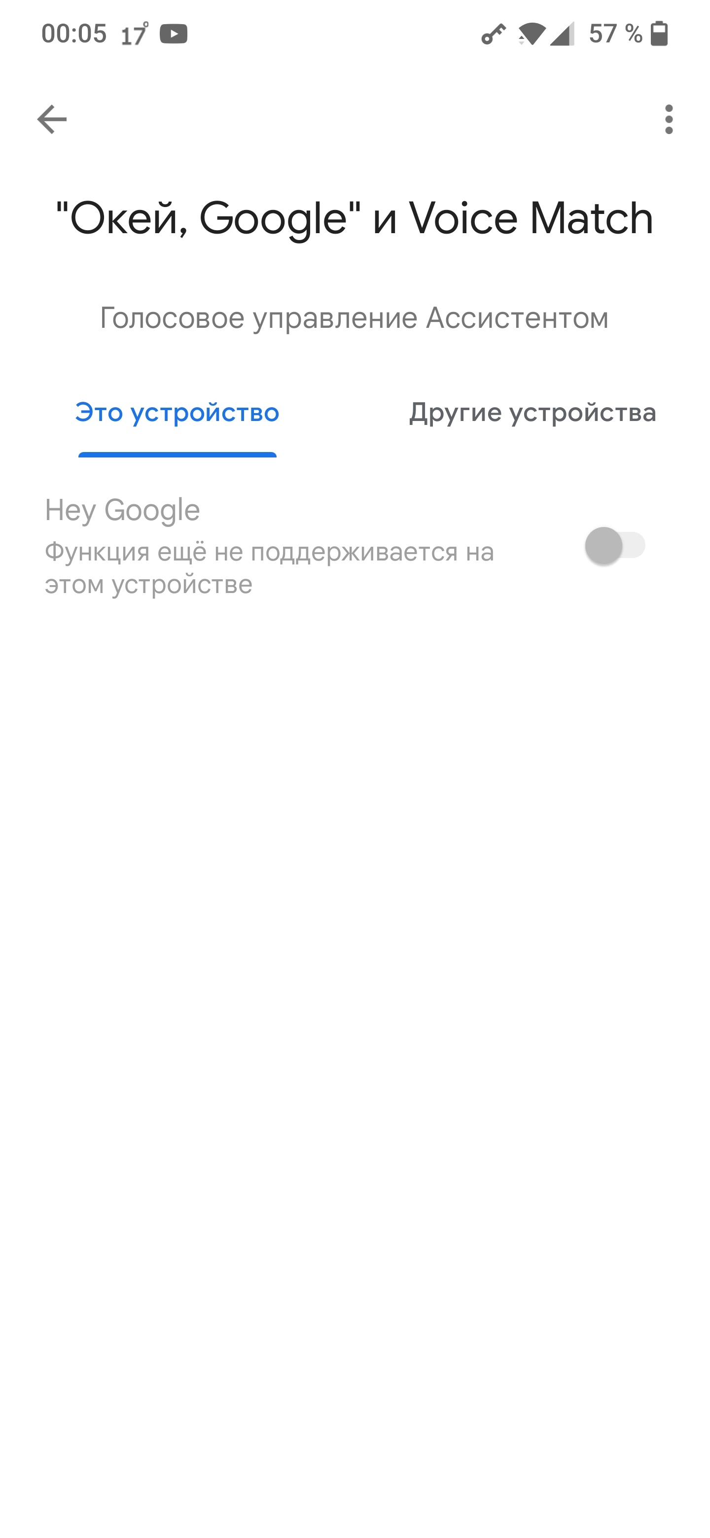 Не могу зайти в панель администратора со своего основного телефона, нет гугл  ассистента на телефоне - Google Analytics Community