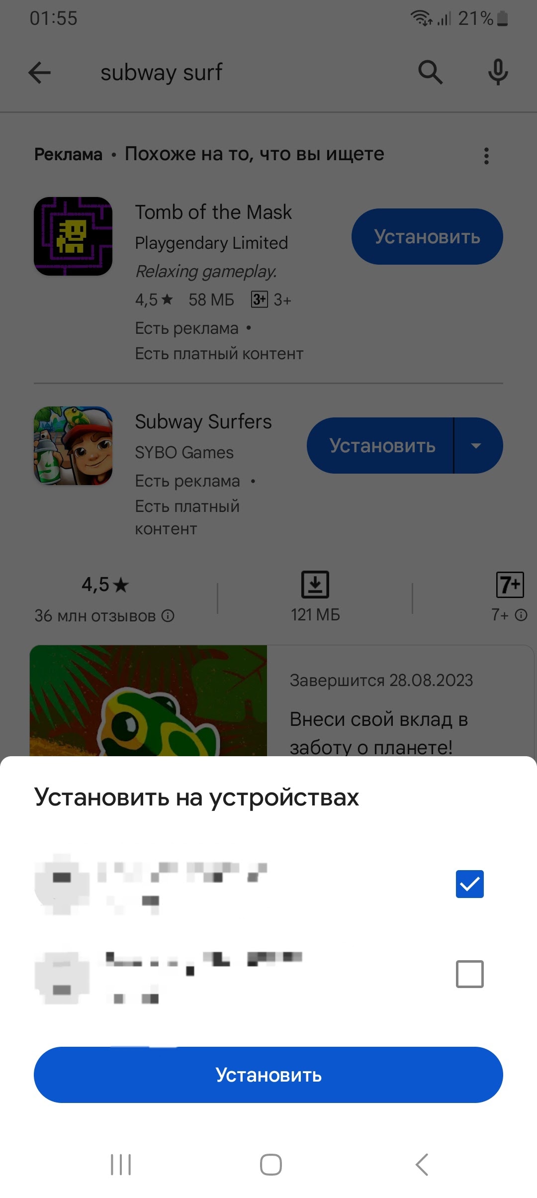 Когда я пытаюсь что то скачать, показывает 2 устройство. - Форум – Google  Play