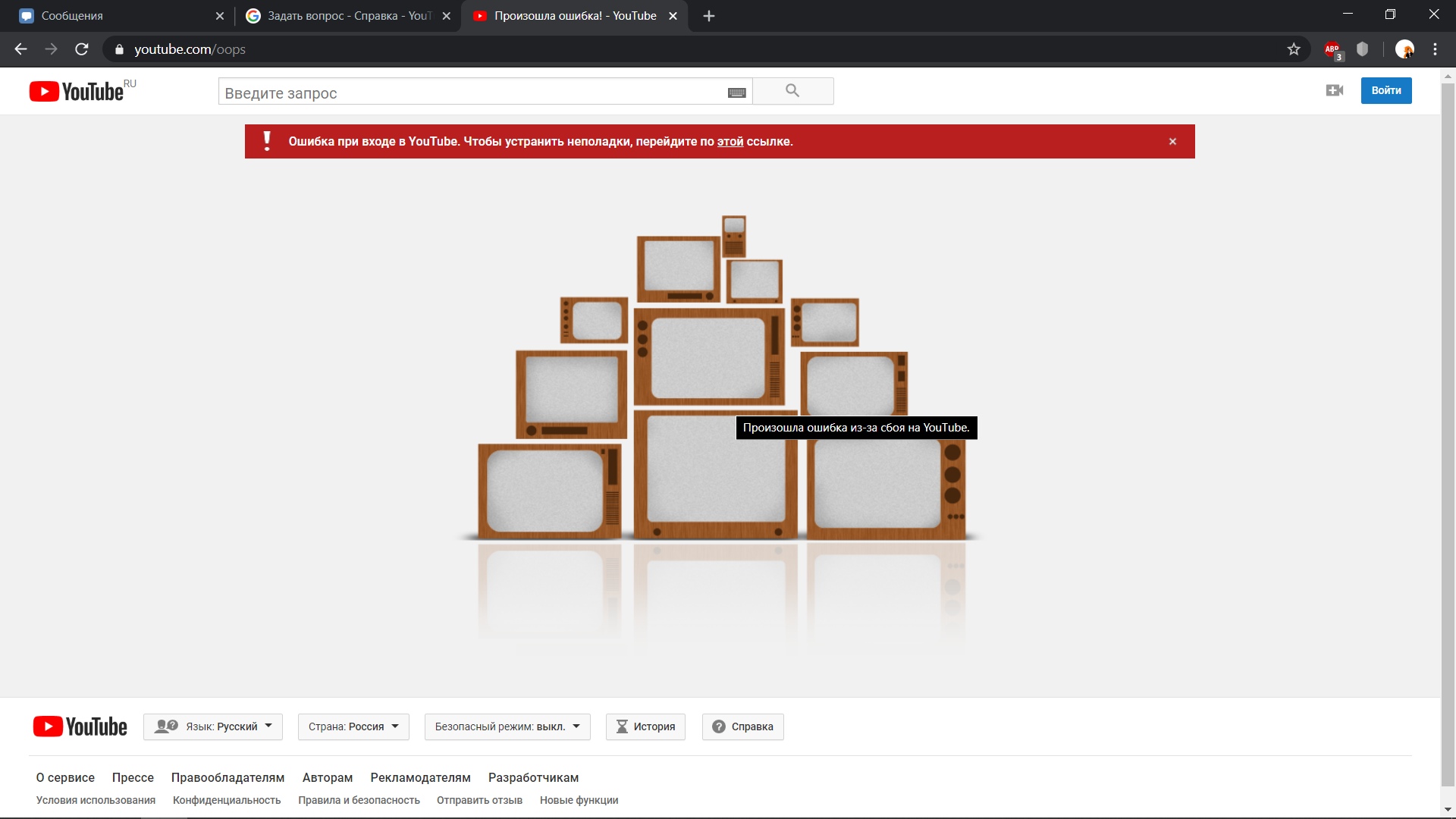 Что случилось с ютубом почему
