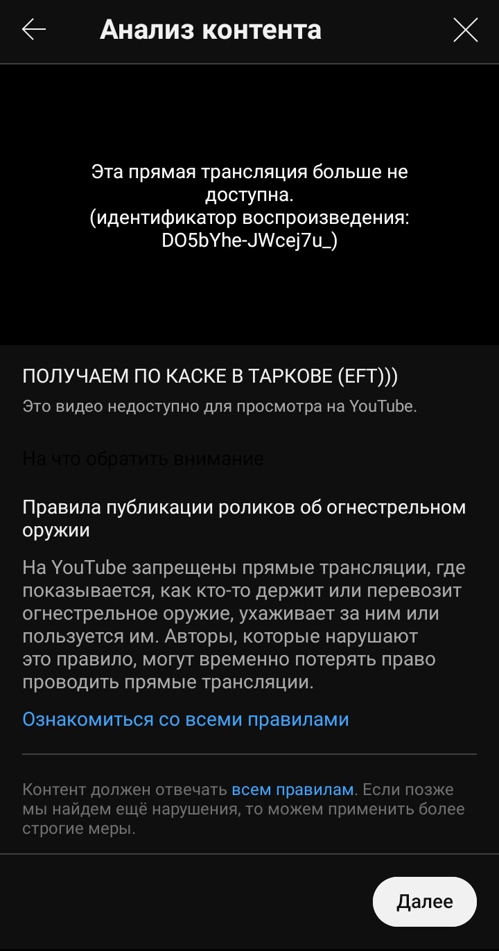 Функция прямых трансляций временно недоступна. - Форум – YouTube