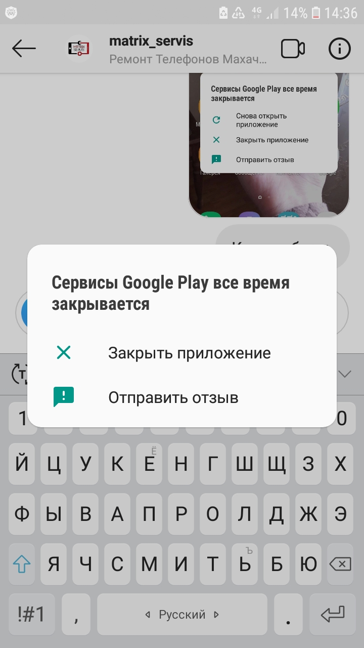 Карта вылетает из google play