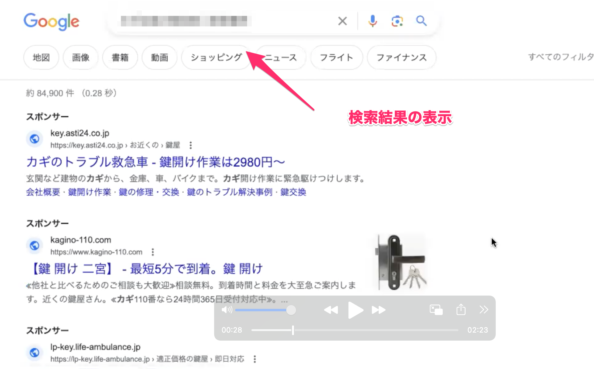 Googleビジネスプロフィールで「オーナー確認」ができない - Google