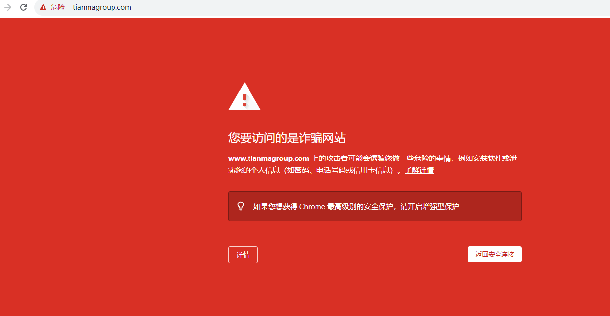 站点访问时您要访问的是诈骗网站，网址检查无异常- Google 搜索中心社群