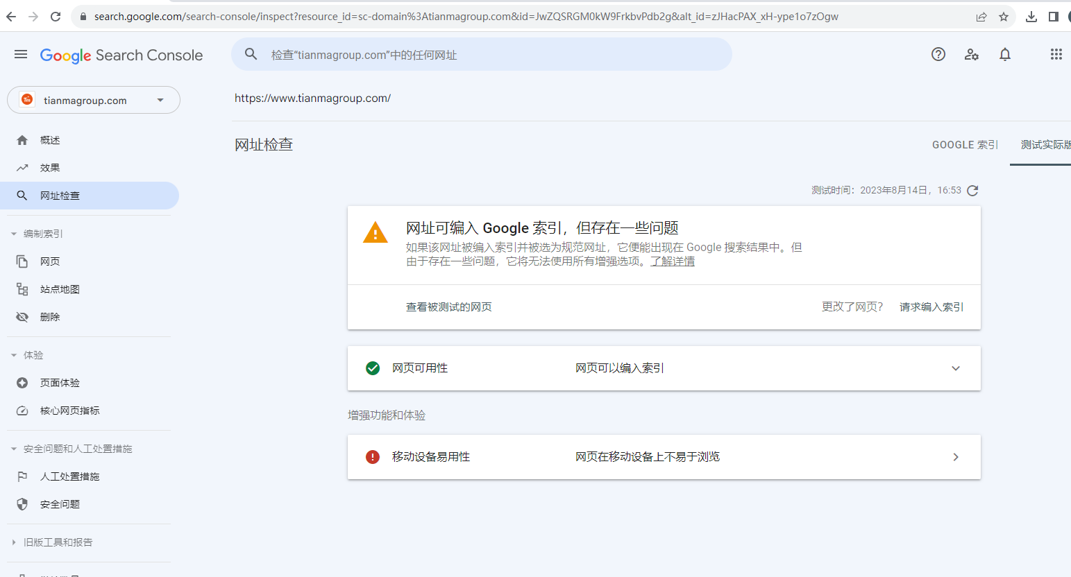站点访问时您要访问的是诈骗网站，网址检查无异常- Google 搜索中心社群