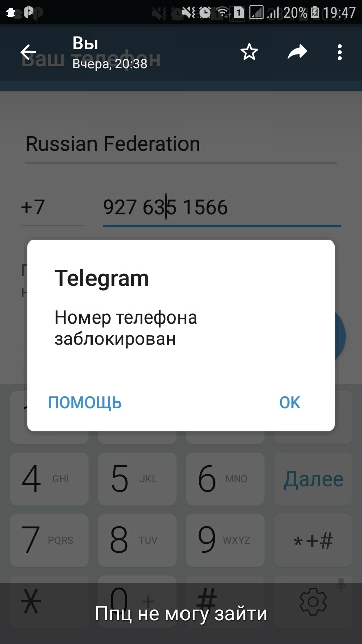 Номер заблокирован в telegram. Заблокированные номера. Ваш номер заблокирован телеграмм. Заблокированный аккаунт в телеграмме.