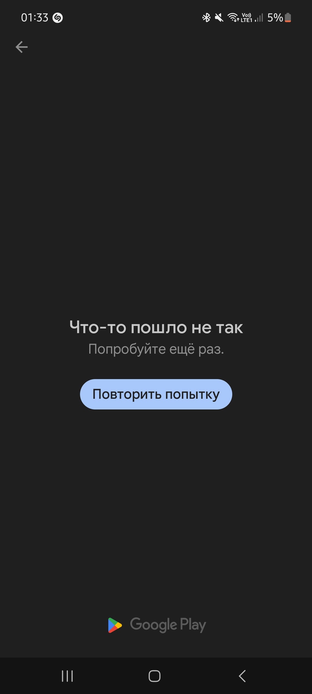 Я Не Могу Скачивать И Обновлять Приложения - Форум – Google Play