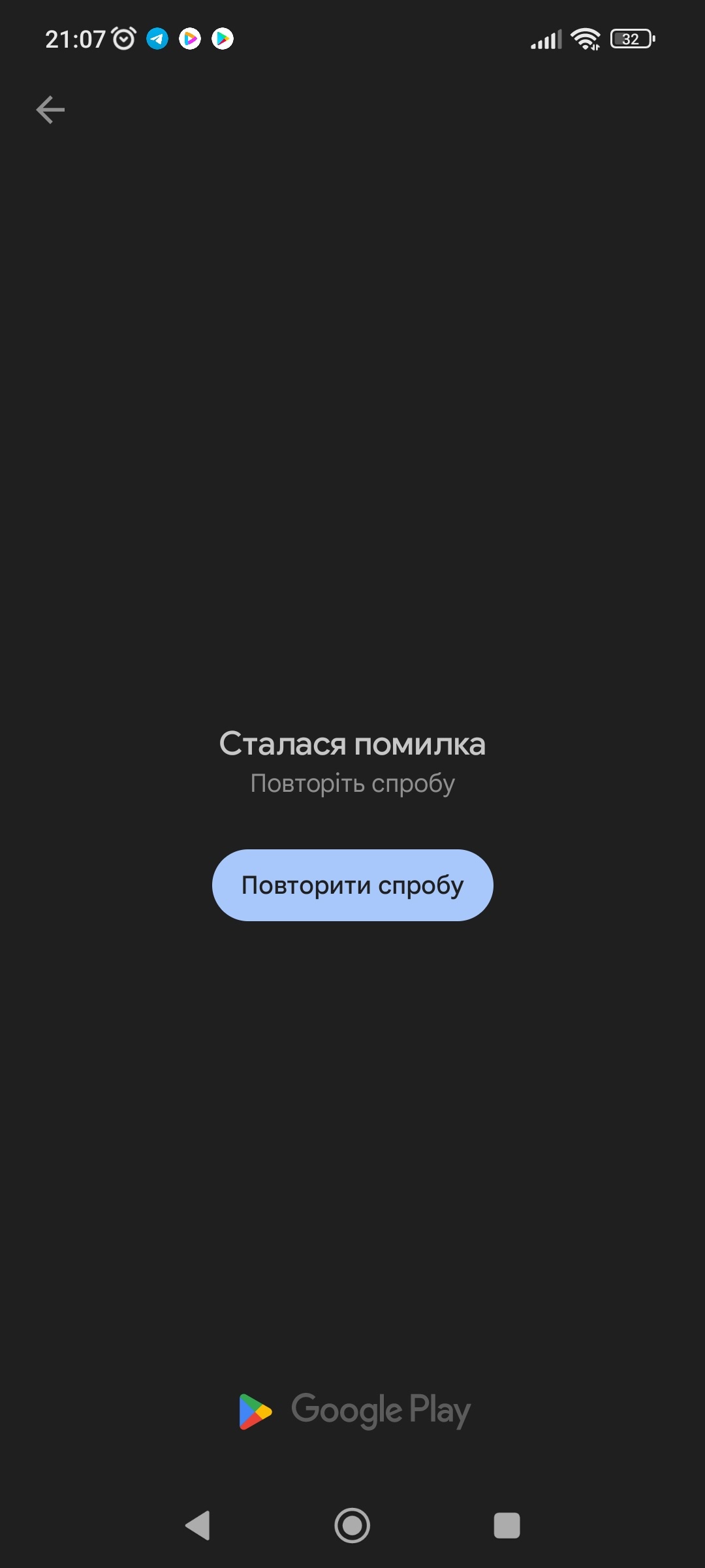 Дело в том что некоторые приложения скачиваются а некоторые не скачиваются  мне нужна ваша помощь - Форум – Google Play