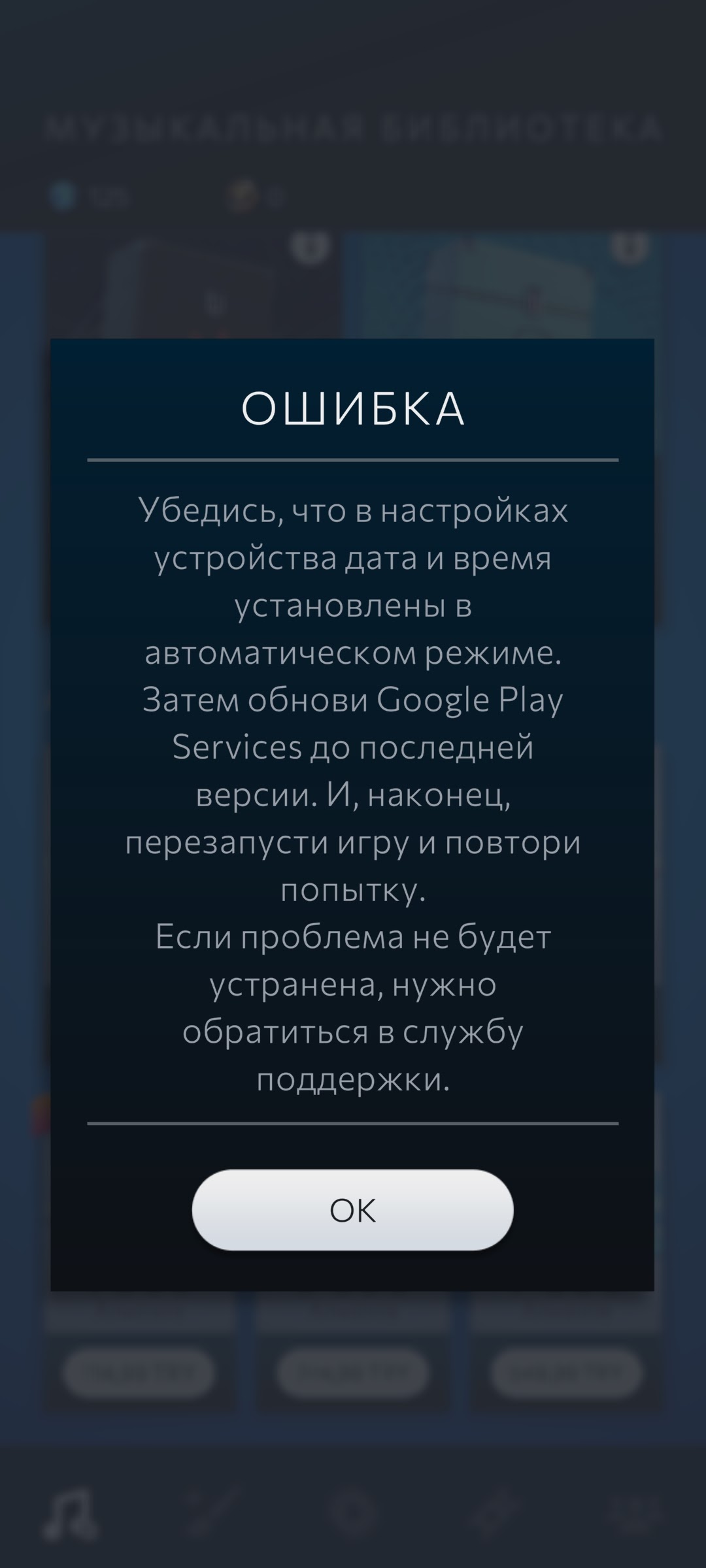 Не могу оплатить через Google play - Форум – Google Play