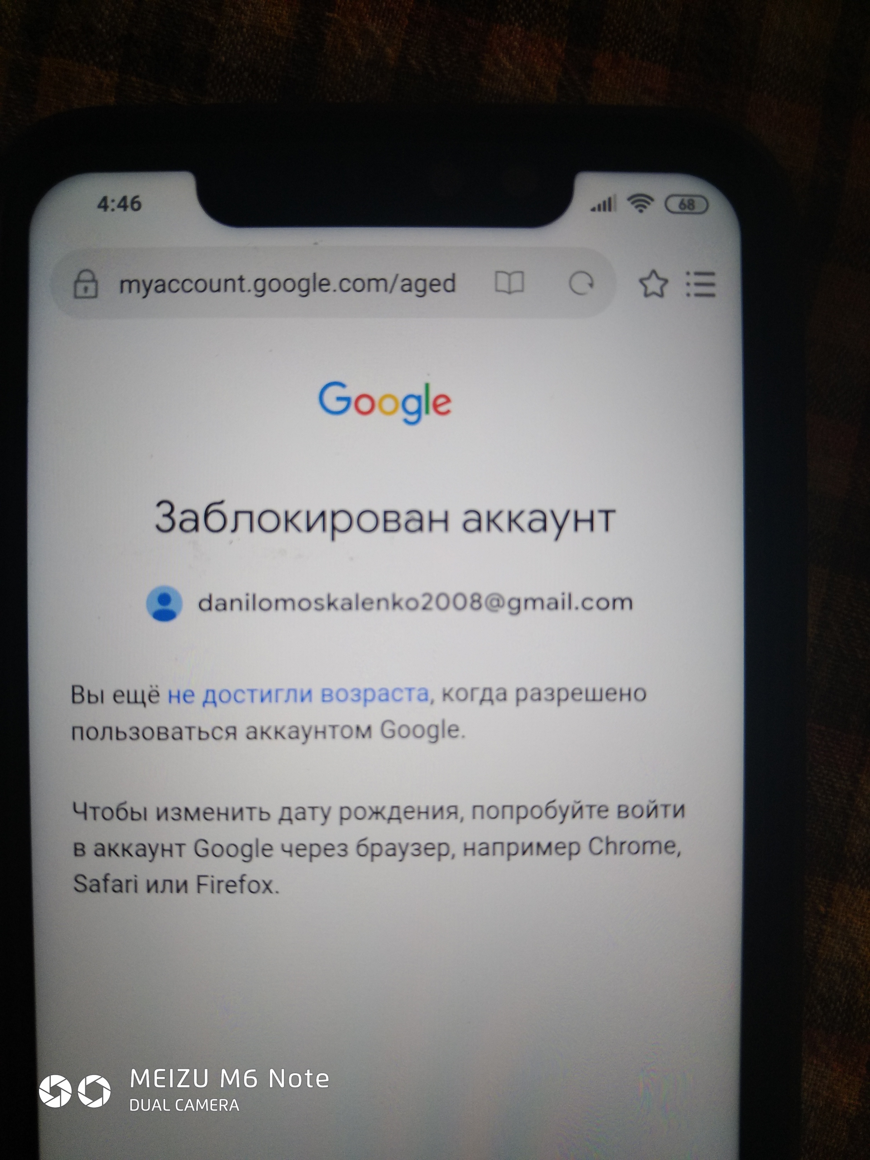 Разблокировка аккаунта андроид. Блокировка гугл аккаунта. Google аккаунт заблокирован. Ваш аккаунт гугл заблокирован. Google учетная запись заблокирована.