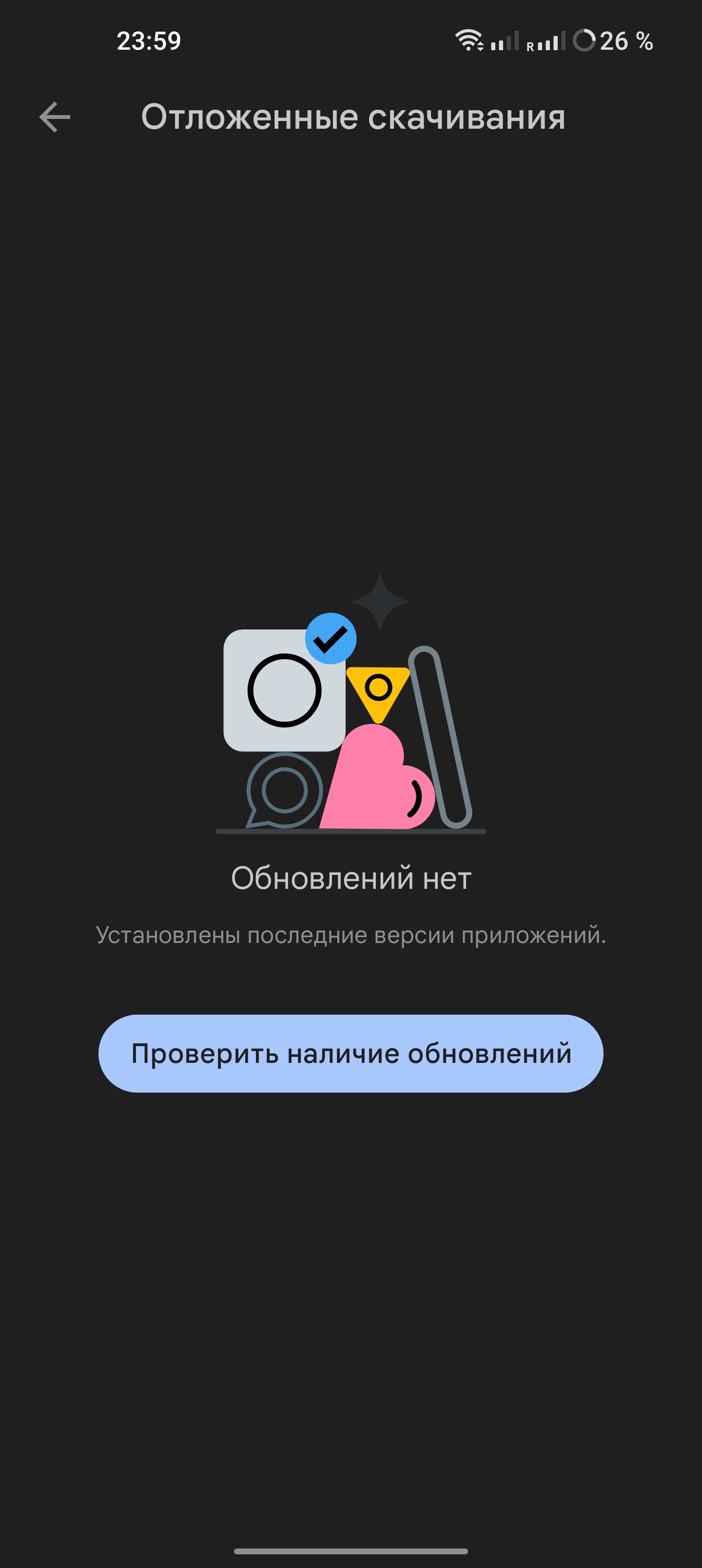 Несуществующее обновление - Форум – Google Play