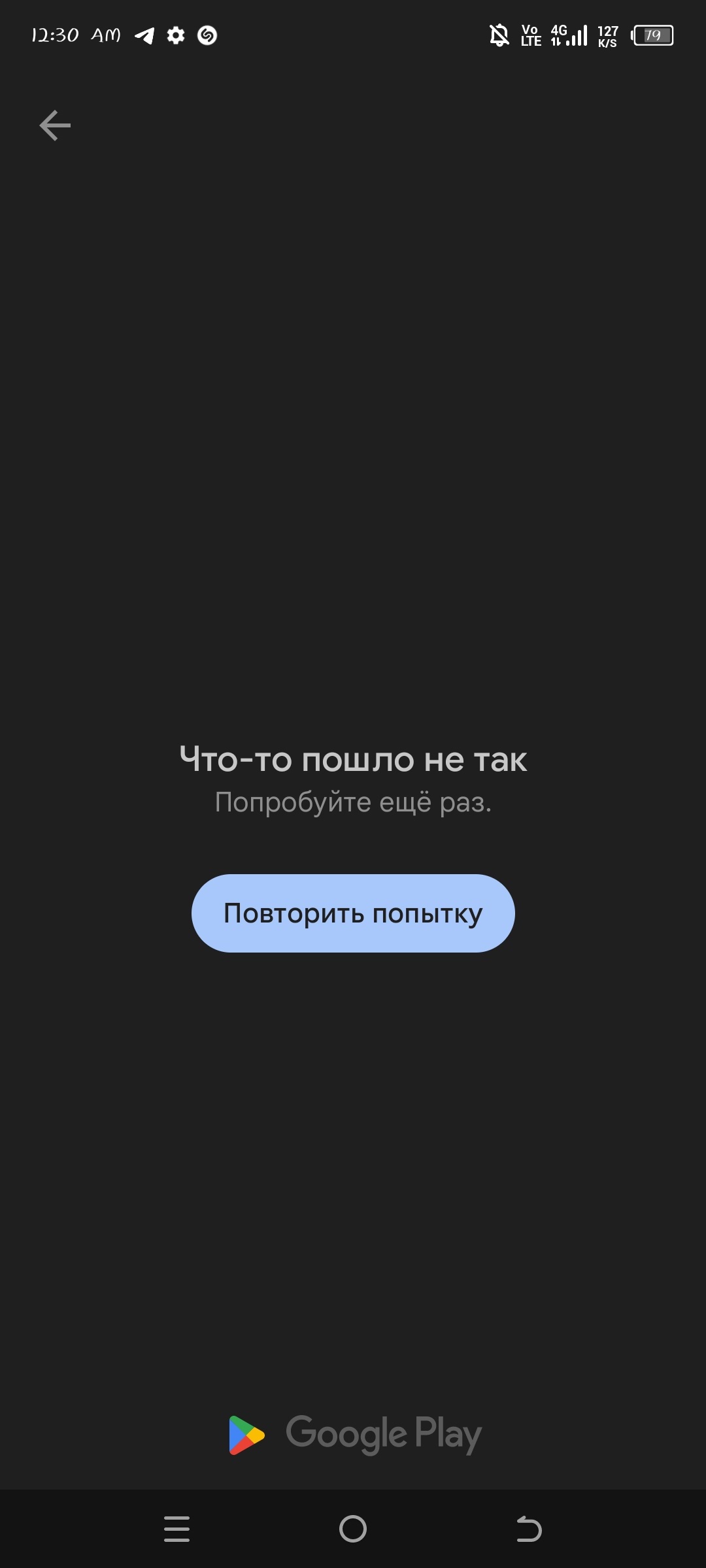 Хочу Скачать Приложение, Захожу На Него, А Пишет "Что То Пошло Не.