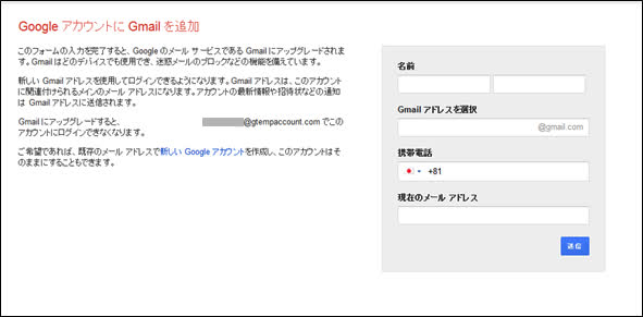 Gmail以外のメールアドレスのアカウントでgmailやドキュメントを管理したい Gmail コミュニティ