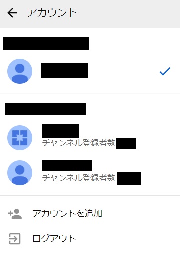 アカウント切り替え画面のアイコンの色が勝手に変わった Youtube コミュニティ