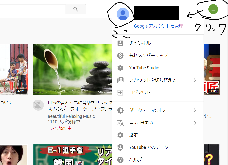 アカウント切り替え画面のアイコンの色が勝手に変わった Youtube コミュニティ