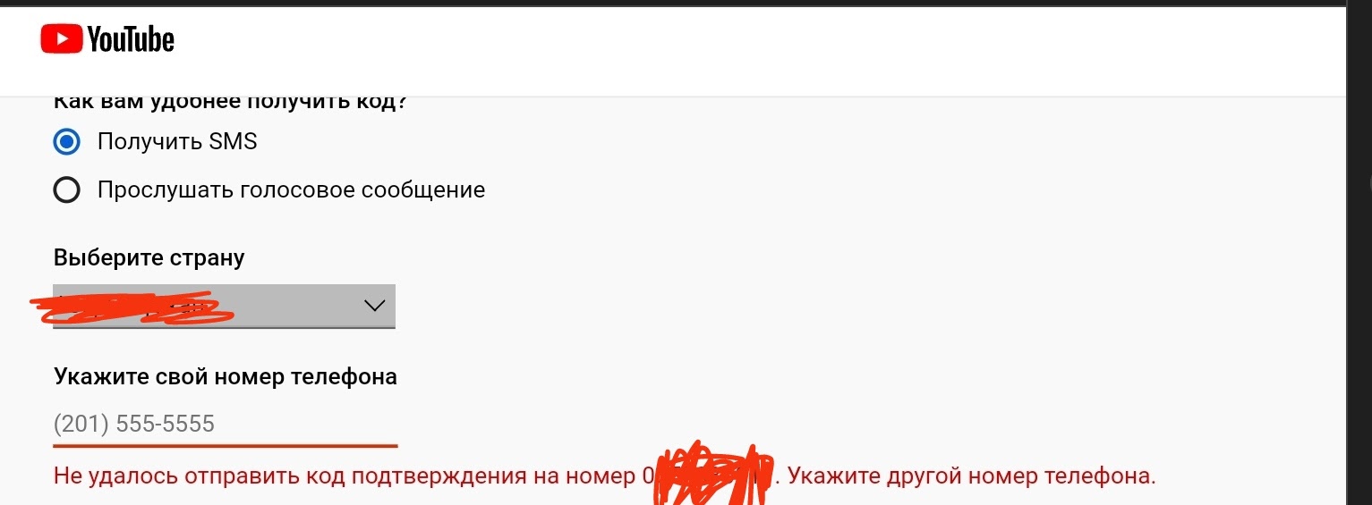 Не подтверждается номер YouTube - Форум – YouTube