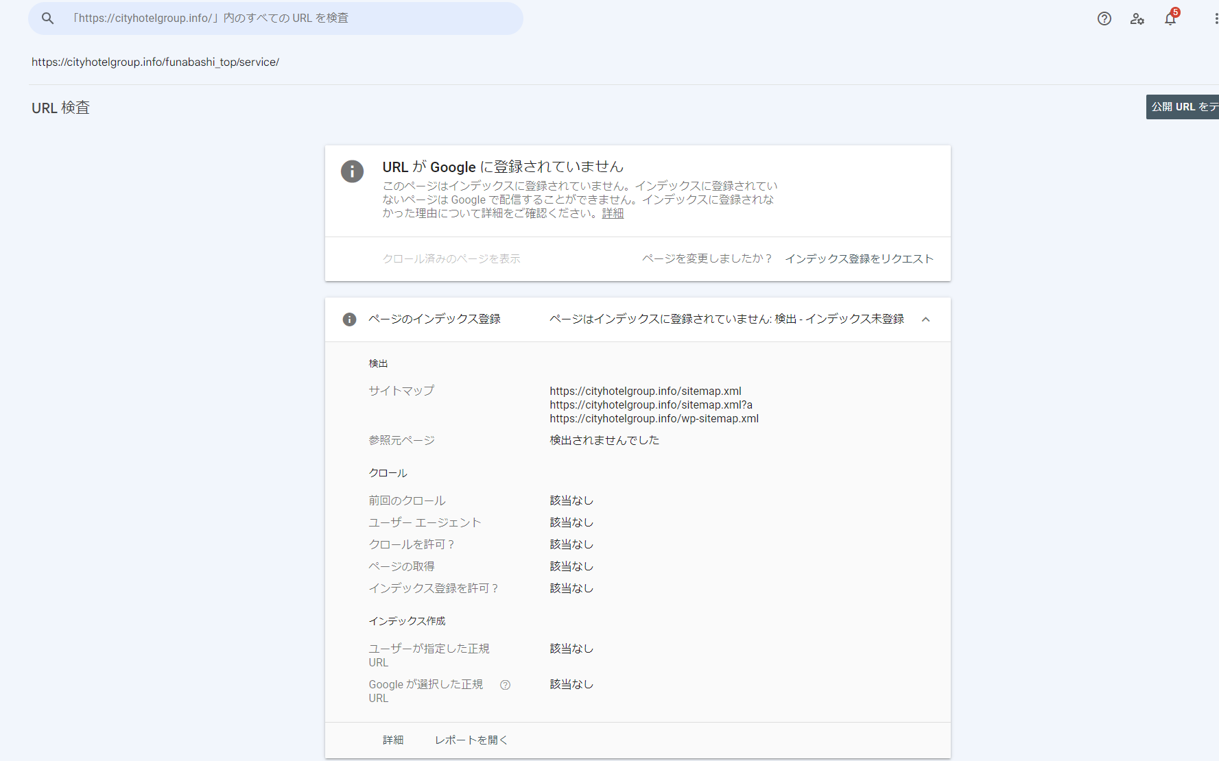 公開URLは登録されているのに、いつまでもインデックスされないページ