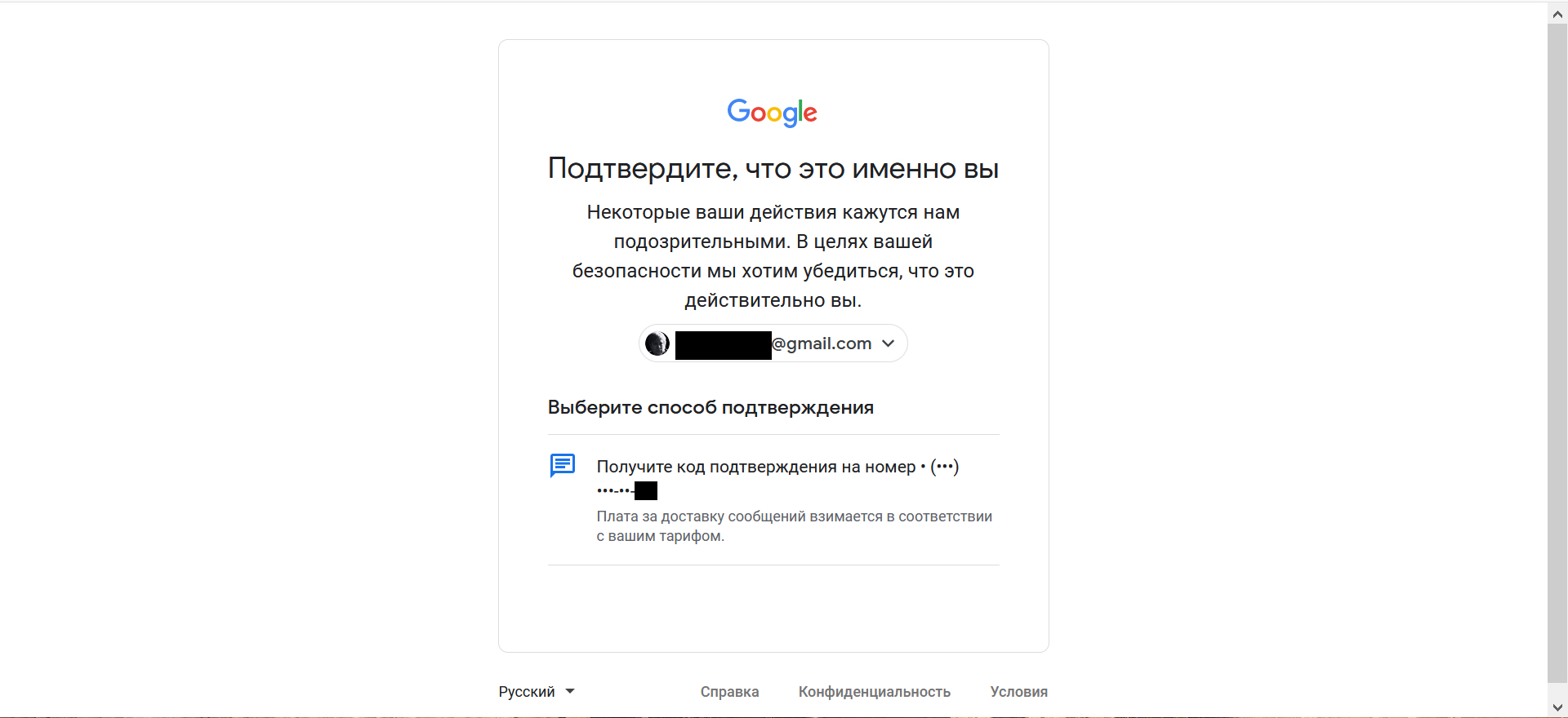 Сброс аккаунта гугл на андроиде. Подозрительный аккаунт. Гугл некоторые ваши действия кажутся нам подозрительными. Отвязать телефон от аккаунта Google. Мы заметили подозрительные действия в вашем аккаунте.