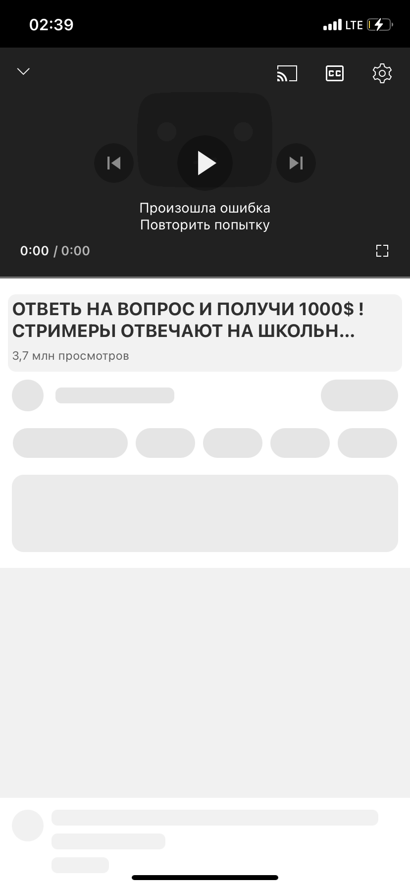 выскакивает ошибка и не дает посмотреть ни одного видео,уже 3 день. - Форум  – YouTube