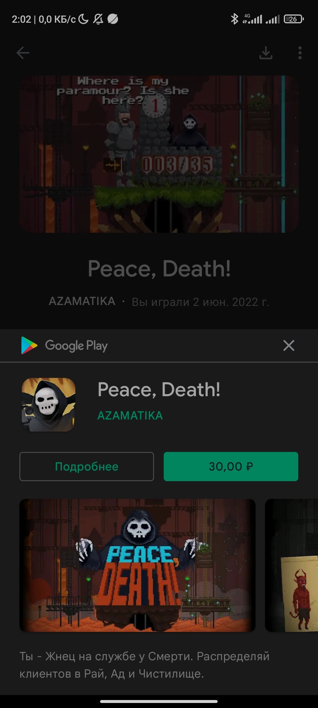 Проблема с игрой - Форум – Google Play