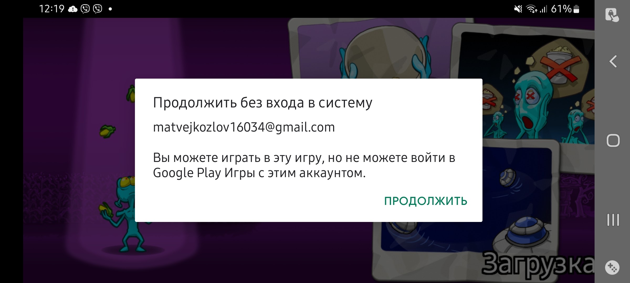 Не могу войти в систему - Форум – Google Play