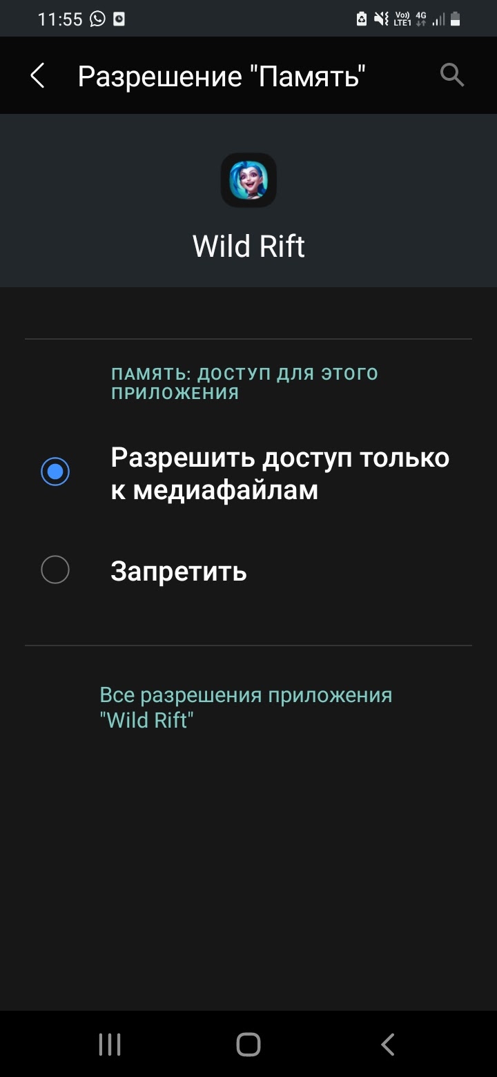 Никаким образом не получается изменить разрешения приложению - Форум –  Google Play