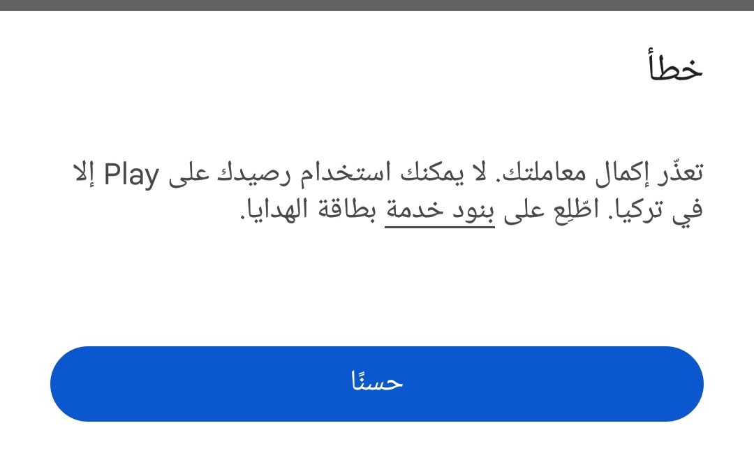 بعد شراء بطاقة الهدية، اتبع الخطوات التالية لاستخدام البطاقة أو