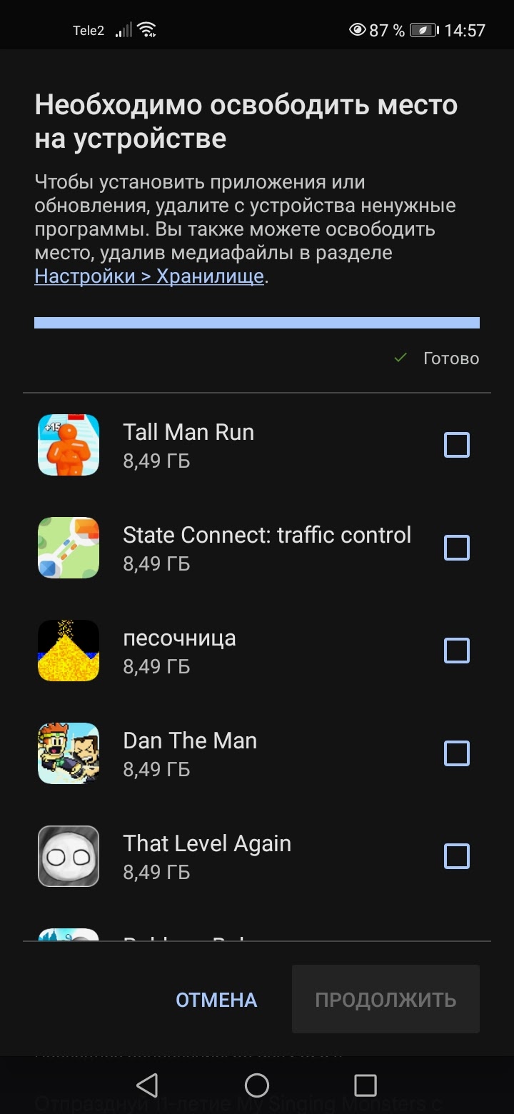 У меня пишет что у меня достаточно памяти но все равно требует удалить  приложения - Форум – Google Play