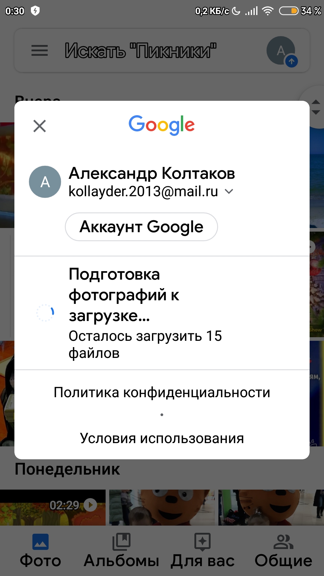 Нет загрузки Фото, Видео, Screenshots, Screenrecorder. - Форум – Google Фото