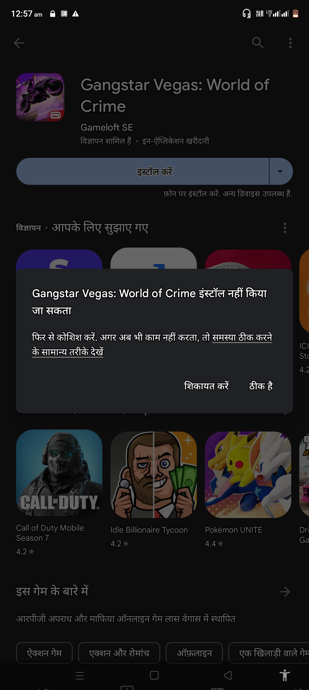 Download Problem - Google Play Community