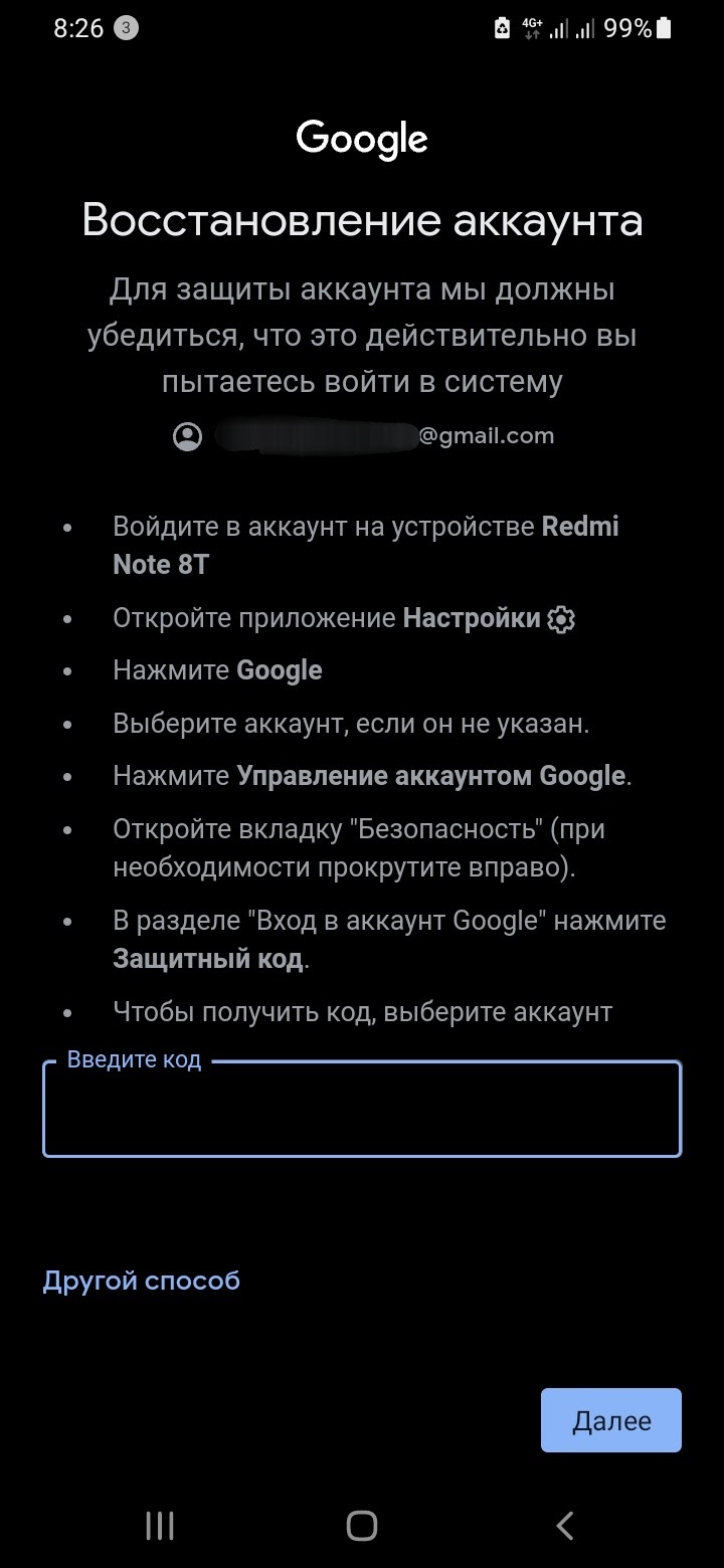 Не могу войти в свою старую учетную запись. - Форум – Google Play