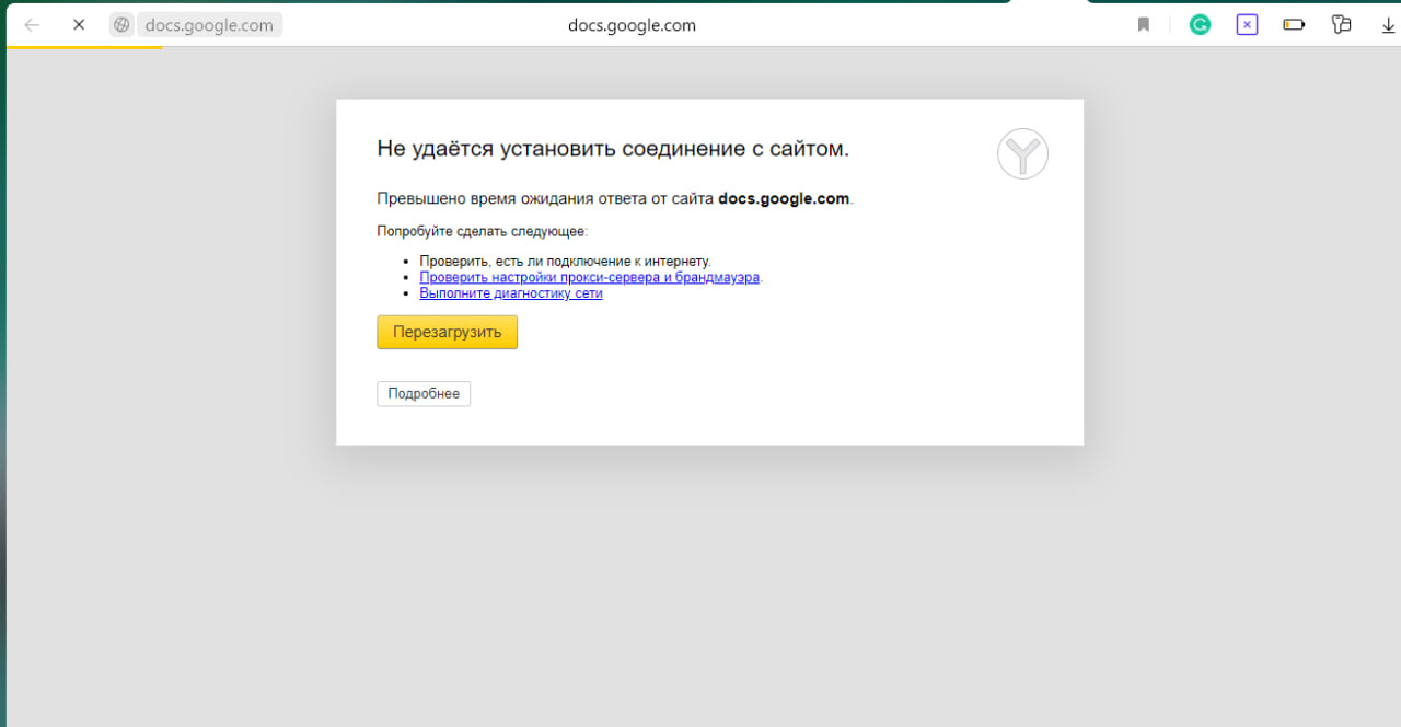 Сайт заблокирован не позволяет установить соединение