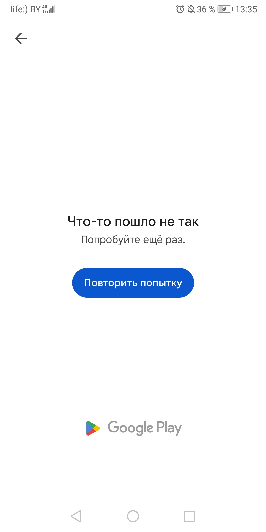 Не могу установить приложение выскакивает что то пошло не так перезагружал  телефон и все равно - Форум – Google Play