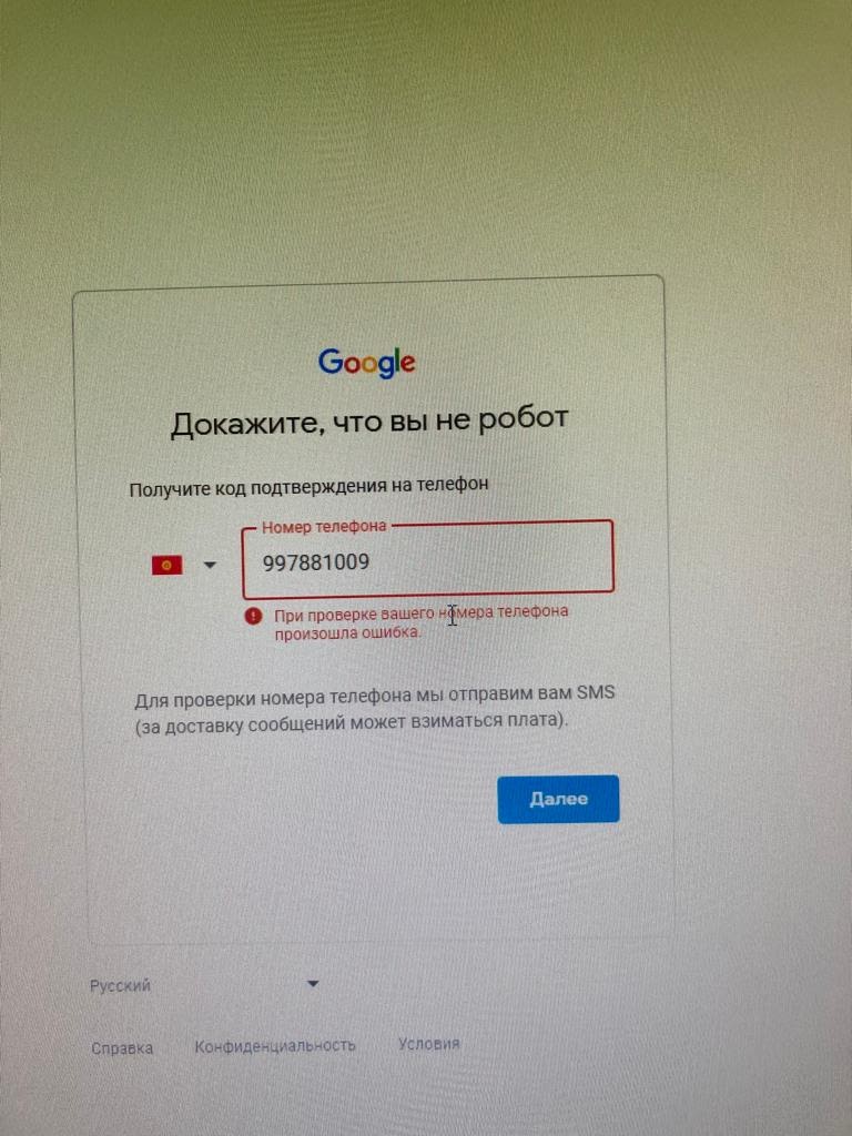 Выходит ошибка при авторизации номера при создании гугл аккаунта - Форум –  Google Chrome