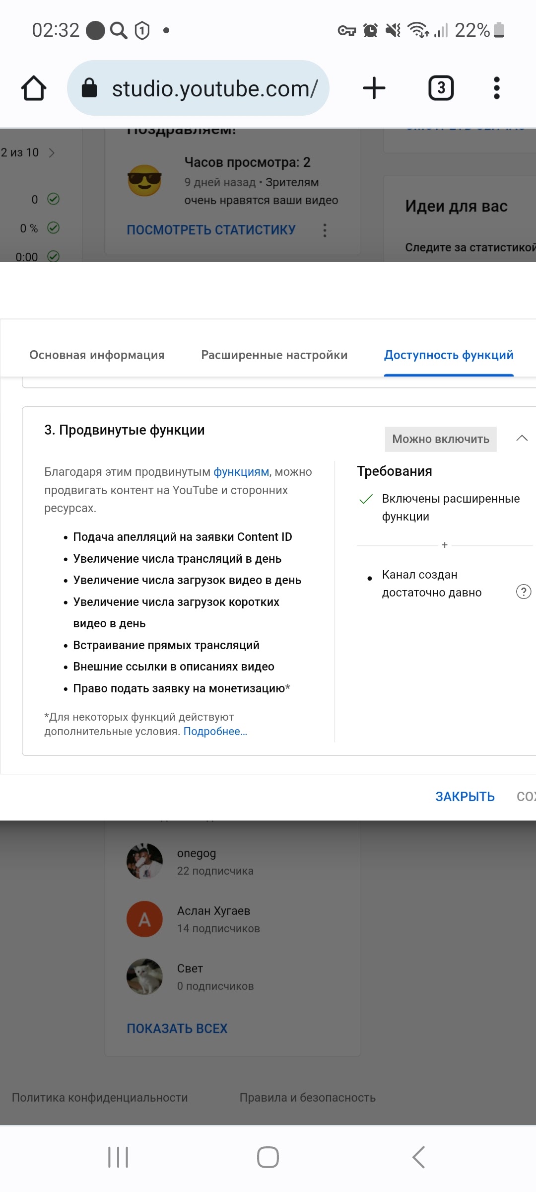 Здравствуйте, у меня вопрос Пожалуйста Включите мне На ютуб Канале  Продвинутые функции!!!????? - Форум – YouTube