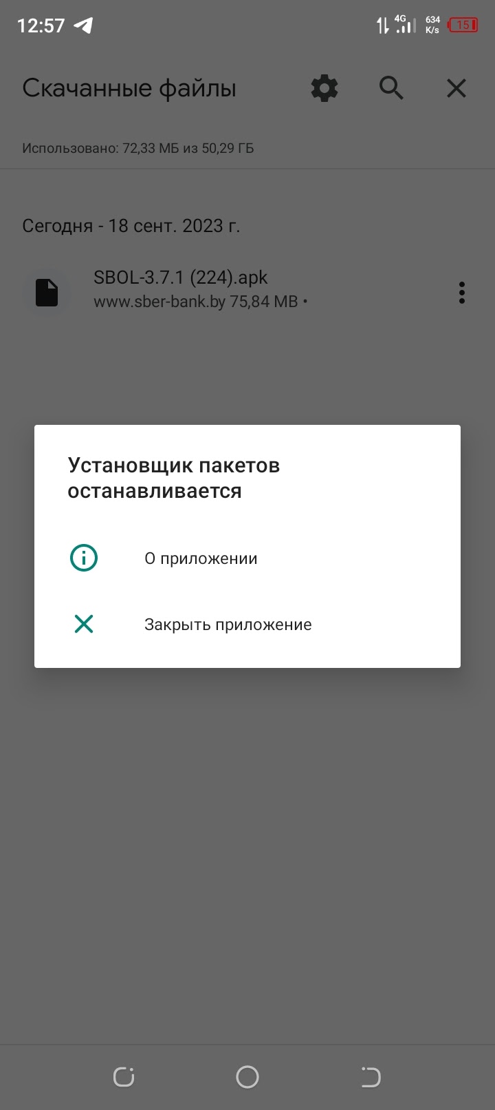 Что делать, если не открывается APK и не устанавливается приложение на Android - kontaktstroi.ru